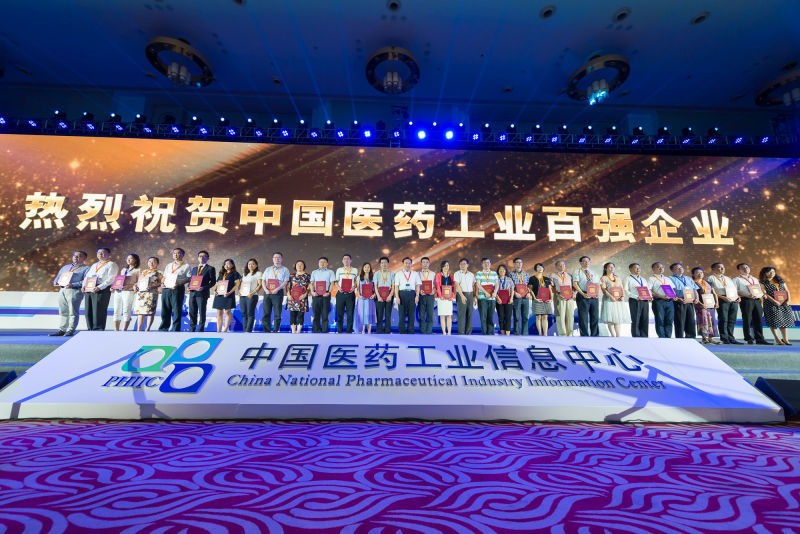 2016年全国医药工业信息年会开幕 塞班岛线路检测中心集团位列百强 塞班岛线路检测中心药业荣膺最具成长力企业