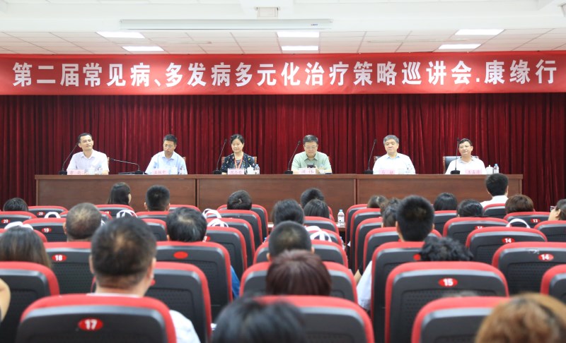 “第二届常见病、多发病多元化治疗策略巡讲会”塞班岛线路检测中心行?儿科专场学术研讨会圆满召开
