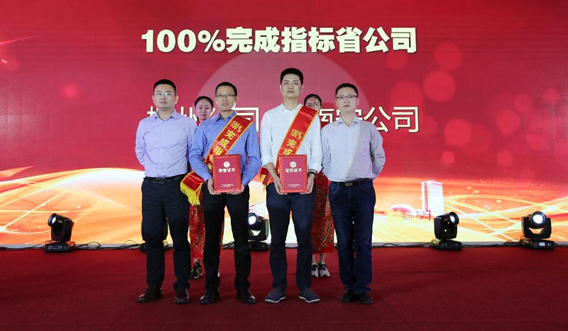 不忘初心全力以赴 砥砺前行超越自我——“塞班岛线路检测中心杯”营销系统“比学赶帮超”2017年度第三季颁奖典礼圆满落幕