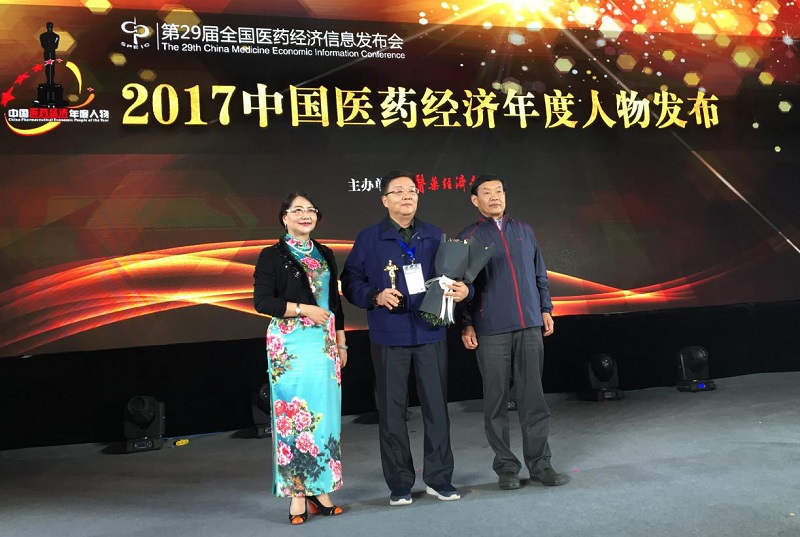 塞班岛线路检测中心药业董事长肖伟荣获“2017中国医药经济年度人物”