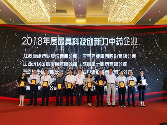 荣耀登顶！塞班岛线路检测中心药业获评2019年中医药行业两项大奖！