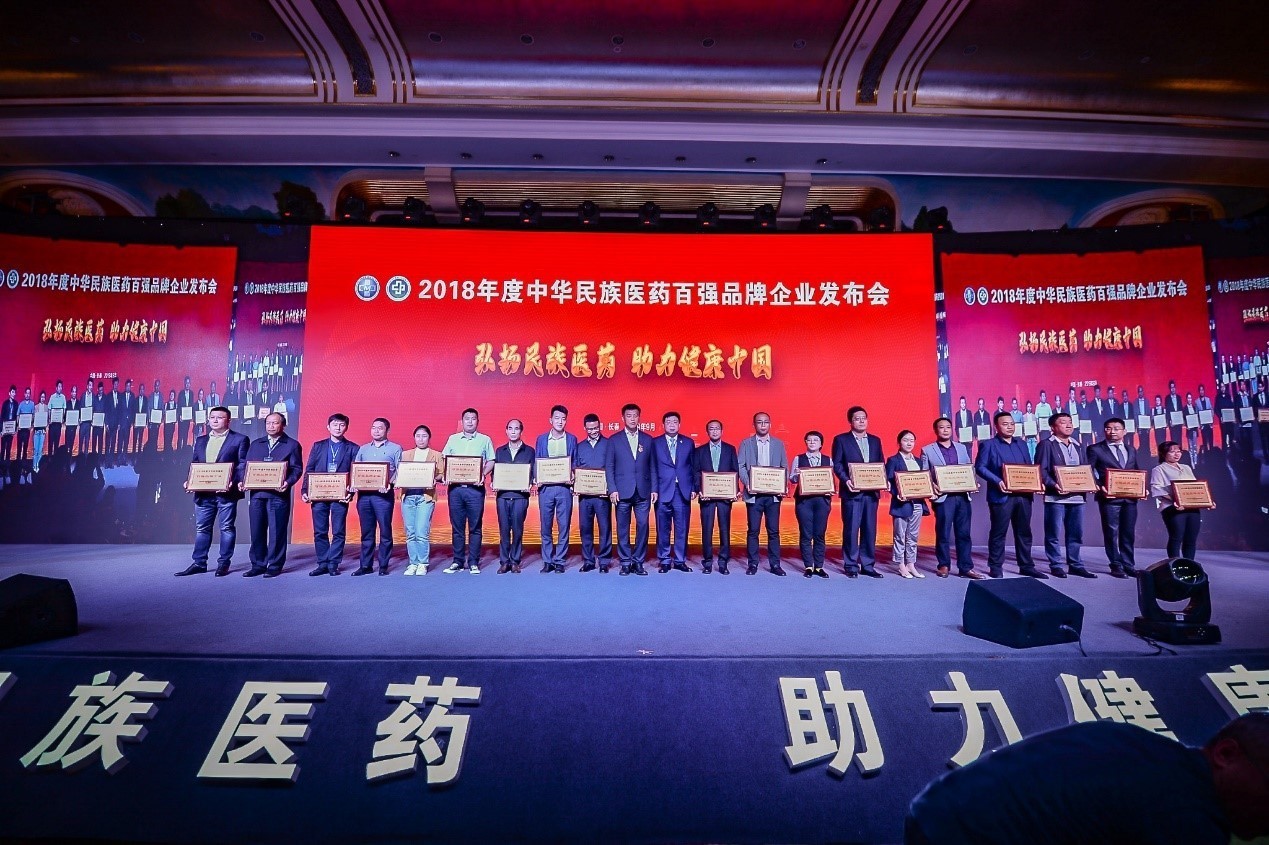 位居前列! 塞班岛线路检测中心荣登 “2018年度中华民族医药百强品牌企业”榜单
