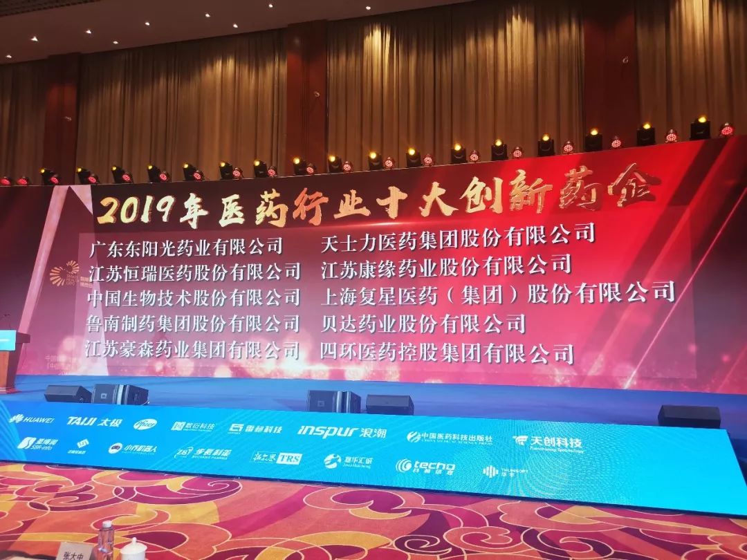 塞班岛线路检测中心药业获评“2019年医药行业十大创新药企”