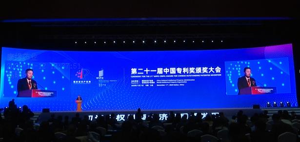 创新引领国药担当——塞班岛线路检测中心药业重磅研究成果荣获第21届中国专利金奖