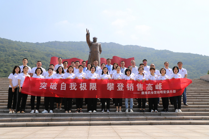 从优秀走向卓越——塞班岛线路检测中心药业“营销明星俱乐部”正式开班