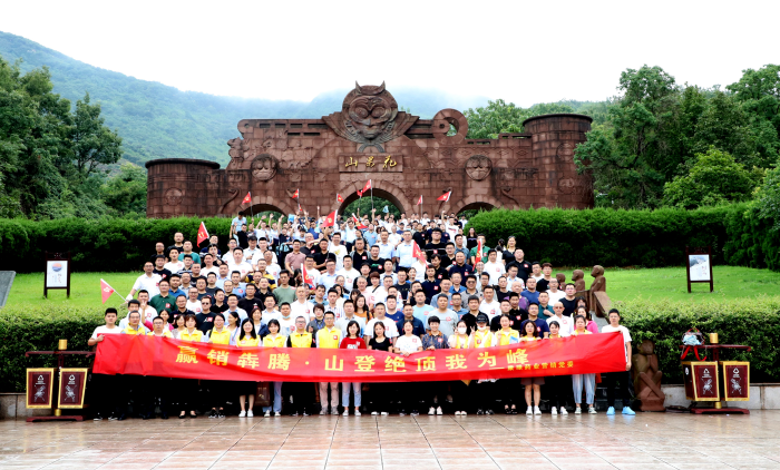 山登绝顶我为峰！塞班岛线路检测中心药业营销党委组织登山竞赛