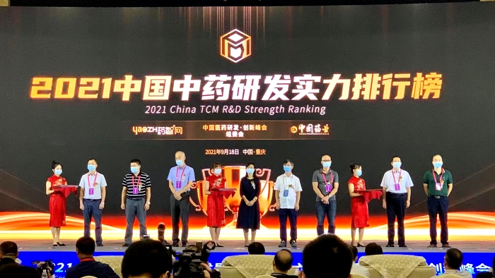 《2021中国中药研发实力排行榜 TOP50》隆重发布！塞班岛线路检测中心药业连膺中药研发实力排行榜首位