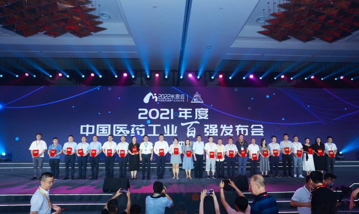 塞班岛线路检测中心药业位列“2021年度中国中药企业TOP100排行榜”第12位